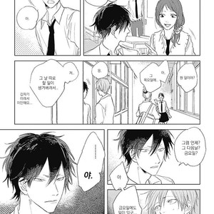 [NAGO Nayuta] Like a Sugar (update c.4) [kr] – Gay Manga sex 28