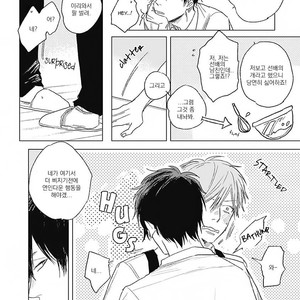 [NAGO Nayuta] Like a Sugar (update c.4) [kr] – Gay Manga sex 45