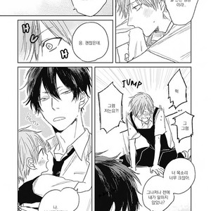 [NAGO Nayuta] Like a Sugar (update c.4) [kr] – Gay Manga sex 48