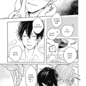[NAGO Nayuta] Like a Sugar (update c.4) [kr] – Gay Manga sex 61