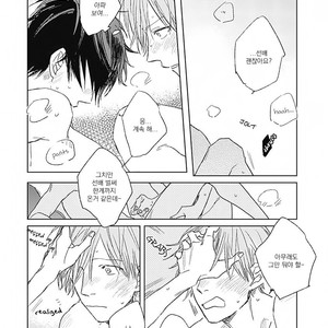 [NAGO Nayuta] Like a Sugar (update c.4) [kr] – Gay Manga sex 62