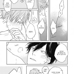 [NAGO Nayuta] Like a Sugar (update c.4) [kr] – Gay Manga sex 65