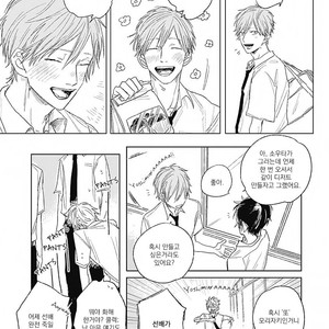 [NAGO Nayuta] Like a Sugar (update c.4) [kr] – Gay Manga sex 67