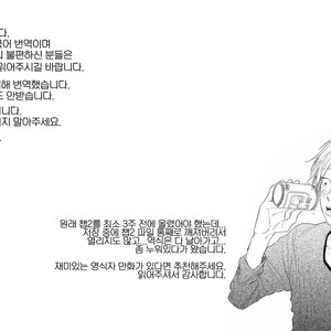 [NAGO Nayuta] Like a Sugar (update c.4) [kr] – Gay Manga sex 74