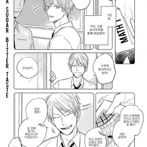 [NAGO Nayuta] Like a Sugar (update c.4) [kr] – Gay Manga sex 78