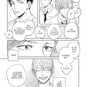 [NAGO Nayuta] Like a Sugar (update c.4) [kr] – Gay Manga sex 79
