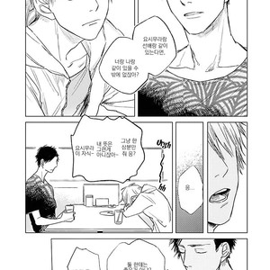 [NAGO Nayuta] Like a Sugar (update c.4) [kr] – Gay Manga sex 84