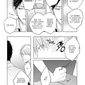 [NAGO Nayuta] Like a Sugar (update c.4) [kr] – Gay Manga sex 93