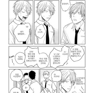 [NAGO Nayuta] Like a Sugar (update c.4) [kr] – Gay Manga sex 98