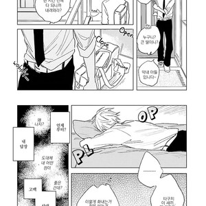 [NAGO Nayuta] Like a Sugar (update c.4) [kr] – Gay Manga sex 101