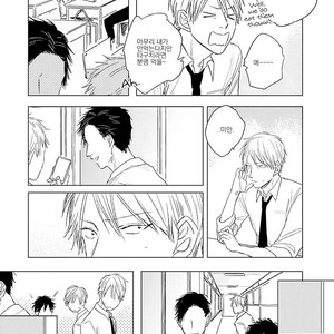 [NAGO Nayuta] Like a Sugar (update c.4) [kr] – Gay Manga sex 103