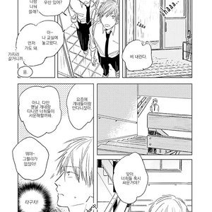 [NAGO Nayuta] Like a Sugar (update c.4) [kr] – Gay Manga sex 107