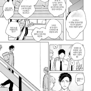 [NAGO Nayuta] Like a Sugar (update c.4) [kr] – Gay Manga sex 108