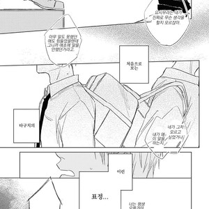 [NAGO Nayuta] Like a Sugar (update c.4) [kr] – Gay Manga sex 110