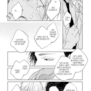 [NAGO Nayuta] Like a Sugar (update c.4) [kr] – Gay Manga sex 113