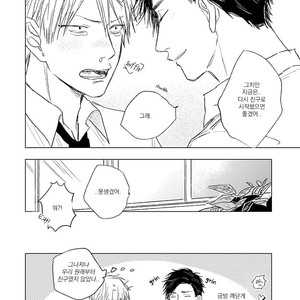 [NAGO Nayuta] Like a Sugar (update c.4) [kr] – Gay Manga sex 115