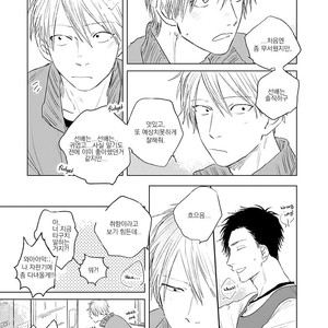 [NAGO Nayuta] Like a Sugar (update c.4) [kr] – Gay Manga sex 133