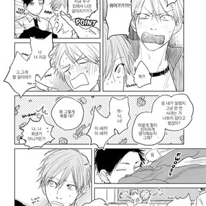 [NAGO Nayuta] Like a Sugar (update c.4) [kr] – Gay Manga sex 136