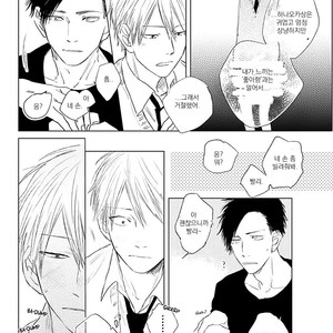 [NAGO Nayuta] Like a Sugar (update c.4) [kr] – Gay Manga sex 144