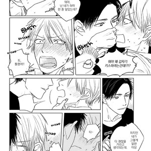[NAGO Nayuta] Like a Sugar (update c.4) [kr] – Gay Manga sex 146