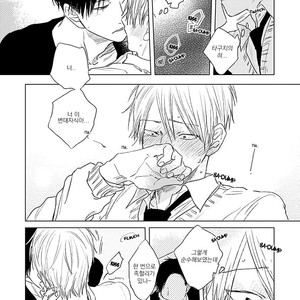 [NAGO Nayuta] Like a Sugar (update c.4) [kr] – Gay Manga sex 147