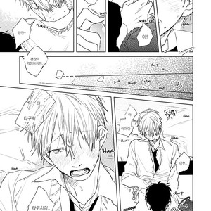 [NAGO Nayuta] Like a Sugar (update c.4) [kr] – Gay Manga sex 150