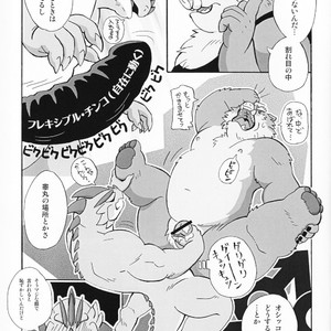 [Denpu-Shii (Gadoran)] Motsu and Panto [JP] – Gay Manga sex 4