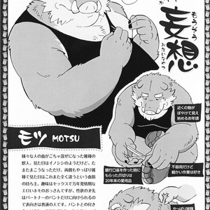 [Denpu-Shii (Gadoran)] Motsu and Panto [JP] – Gay Manga sex 6
