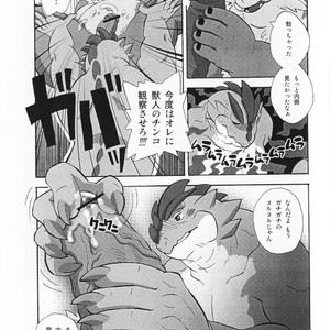 [Denpu-Shii (Gadoran)] Motsu and Panto [JP] – Gay Manga sex 10
