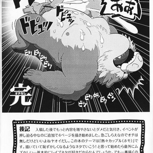 [Denpu-Shii (Gadoran)] Motsu and Panto [JP] – Gay Manga sex 13