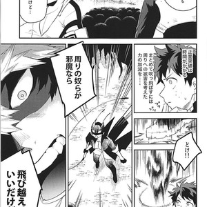 [Bakuchi Jinsei SP (Satsuki Fumi)] ALBIREO-  Boku no Hero Academia dj [JP] – Gay Manga sex 3
