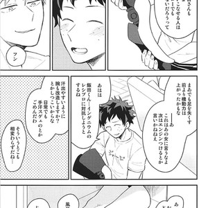 [Bakuchi Jinsei SP (Satsuki Fumi)] ALBIREO-  Boku no Hero Academia dj [JP] – Gay Manga sex 7