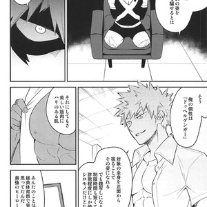[Bakuchi Jinsei SP (Satsuki Fumi)] ALBIREO-  Boku no Hero Academia dj [JP] – Gay Manga sex 24
