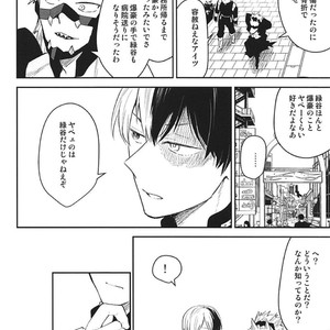 [Bakuchi Jinsei SP (Satsuki Fumi)] ALBIREO-  Boku no Hero Academia dj [JP] – Gay Manga sex 32
