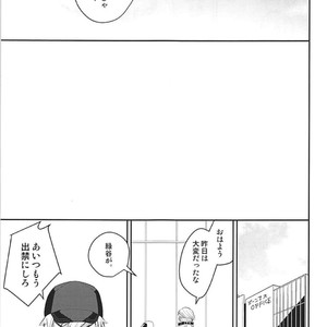 [Bakuchi Jinsei SP (Satsuki Fumi)] ALBIREO-  Boku no Hero Academia dj [JP] – Gay Manga sex 33