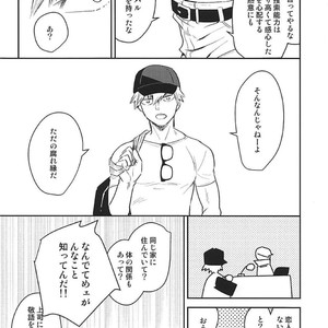 [Bakuchi Jinsei SP (Satsuki Fumi)] ALBIREO-  Boku no Hero Academia dj [JP] – Gay Manga sex 34