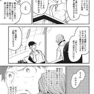 [Bakuchi Jinsei SP (Satsuki Fumi)] ALBIREO-  Boku no Hero Academia dj [JP] – Gay Manga sex 35