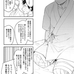 [Bakuchi Jinsei SP (Satsuki Fumi)] ALBIREO-  Boku no Hero Academia dj [JP] – Gay Manga sex 42