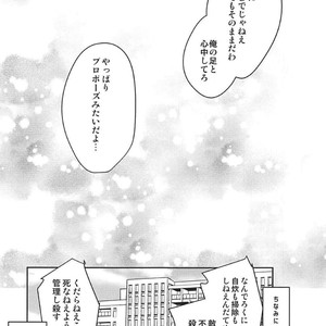 [Bakuchi Jinsei SP (Satsuki Fumi)] ALBIREO-  Boku no Hero Academia dj [JP] – Gay Manga sex 45