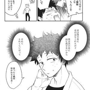 [Bakuchi Jinsei SP (Satsuki Fumi)] ALBIREO-  Boku no Hero Academia dj [JP] – Gay Manga sex 48