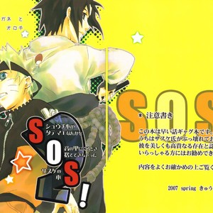[Qlindo (KOBAYASHI Motomu)] Naruto dj – SOS! 2 [Eng] – Gay Manga thumbnail 001