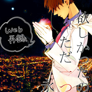 [sa] hoshi katta nowa tada hitotsuno eien – Detective Conan dj [kr] – Gay Manga thumbnail 001