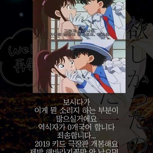 [sa] hoshi katta nowa tada hitotsuno eien – Detective Conan dj [kr] – Gay Manga sex 2