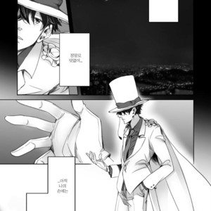 [sa] hoshi katta nowa tada hitotsuno eien – Detective Conan dj [kr] – Gay Manga sex 7