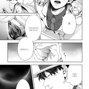 [sa] hoshi katta nowa tada hitotsuno eien – Detective Conan dj [kr] – Gay Manga sex 9