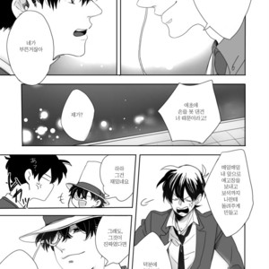 [sa] hoshi katta nowa tada hitotsuno eien – Detective Conan dj [kr] – Gay Manga sex 13
