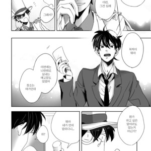 [sa] hoshi katta nowa tada hitotsuno eien – Detective Conan dj [kr] – Gay Manga sex 14