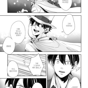 [sa] hoshi katta nowa tada hitotsuno eien – Detective Conan dj [kr] – Gay Manga sex 15