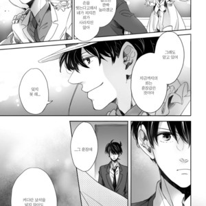 [sa] hoshi katta nowa tada hitotsuno eien – Detective Conan dj [kr] – Gay Manga sex 17