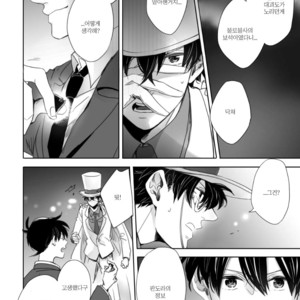 [sa] hoshi katta nowa tada hitotsuno eien – Detective Conan dj [kr] – Gay Manga sex 20